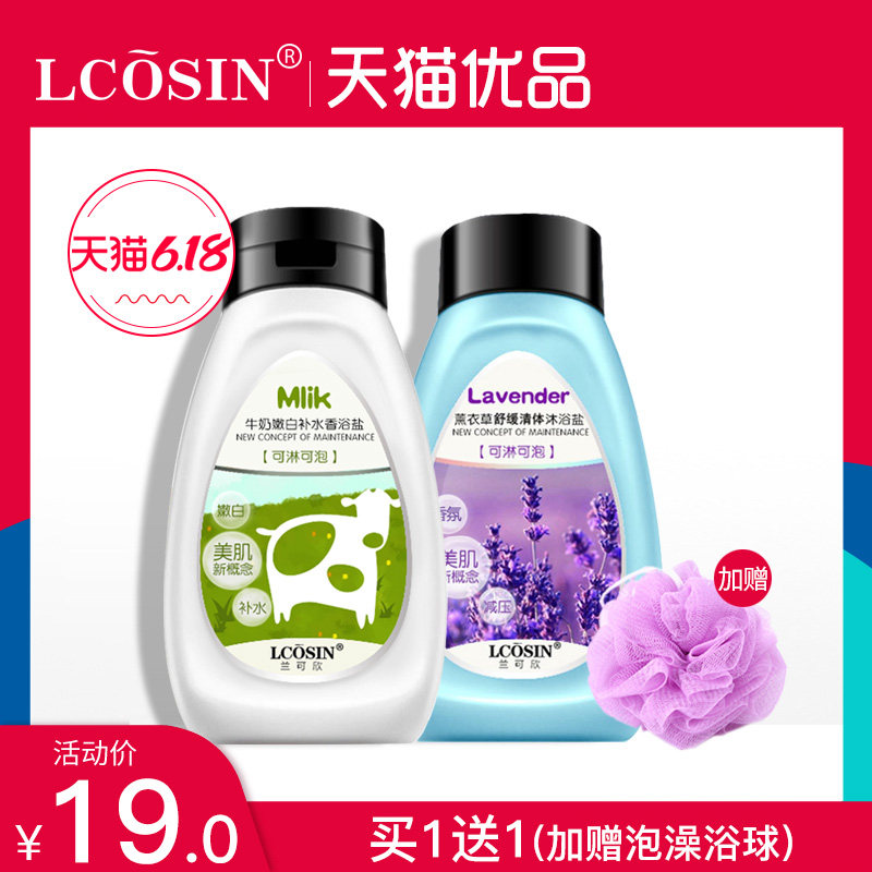 牛奶沐浴盐去后背痘痘男女全身祛痘磨砂膏去鸡皮角质搓泥宝沐浴露