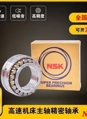 进口NSK精密机床主轴轴承NN3016 3017 3018 3019 3020 K P5 P4 E4