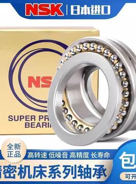 进口NSK双向推力角接触球轴承234438 234440 234444 234448BMP4P5