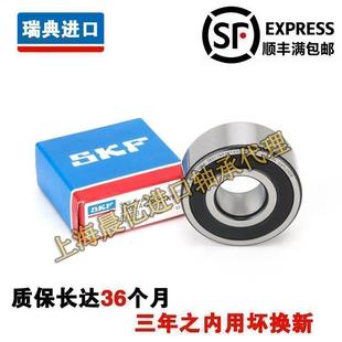 进口SKF轴承 3206 3207 3208 3209 3210 3211 A 2RS1 TN9 MT33 C3