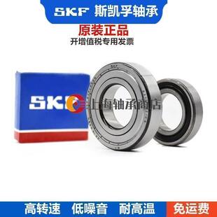 进口SKF轴承6218 6219 6220 6221 6222-2Z/C3 2RS1无噪音轴承单列