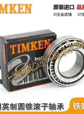 进口TIMKEN轴承 HM804848-HM804810 尺寸 48.412X95.25X30.162