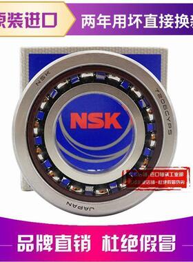 进口NSK轴承 7412 7413 7414 7415 7416 7417 AW/AC/BW/P4/P5/DB