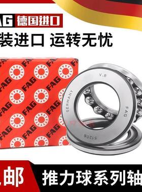 进口FAG推力球轴承52228 52230 52232 52234 52236 52238 52240