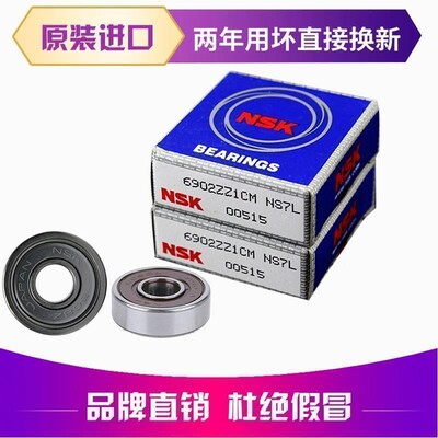 进口NSK轴承 6900 6901 6902 6903 6904 6905 6906-ZZ/RS/RZ 高速