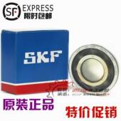 3216 MT33 3212 2RS1TN9 3217 3215 3214 3213 SKF轴承 进口NSK