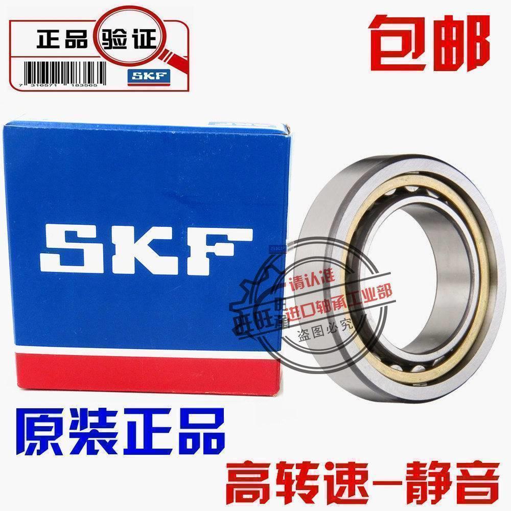 进口NSK SKF 轴承 NU1019 NU1020 NU1021 NU1022 NU1024 ML/EM/C3