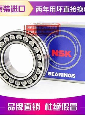 进口NSK轴承 22230 22232 22234 22236 22238 E/CA/CC/EAE4/K/W33