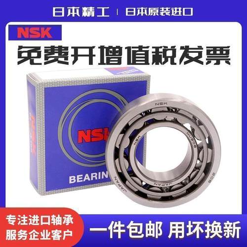 进口NSK轴承 NUP2320 NUP2322 NUP2324 NUP2326E EW EM ET C3