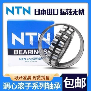 22240 22230 22232 22234 进口NTN轴承22228 22238 22236