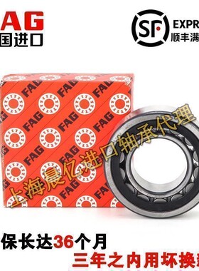 进口FAG轴承 NU 2304 2305 2306 2307 2308 2309-E-XL-TVP2/M1/C3