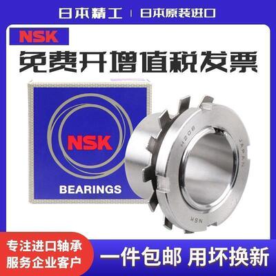 进口NSK紧定套H3260 H3264 H3268 H3272 H3276 H3280 H3284 H3288