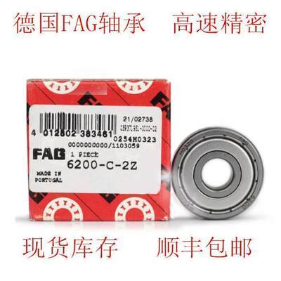 德国FAG 6301-2RS/C3/P4级胶盖密封高温高速电机水泵进口轴承