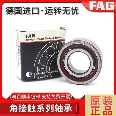 进口FAG角接触轴承B71805 71806 71807 71808 71809 C/E-T-P4S-UL