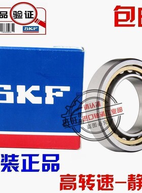 进口NSK SKF 轴承 NU1004 NU1005 NU1006 NU1007 NU1008 ML/EM/C3