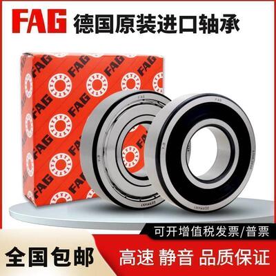 FAG德国进口轴承 6222 6224 6226 6228 6230 6232 6234 6236 6238