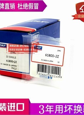 进口SKF轴承 61806 61807 61808 61809 61810 61811-2Z/2RS1 高速