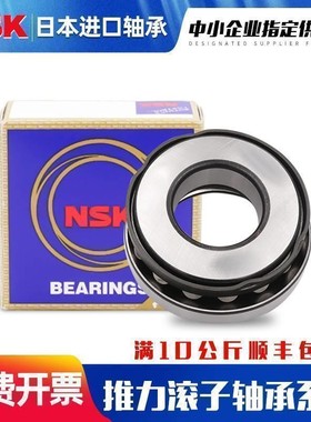日本进口NSK推力调心滚子轴承29436 29438 29440 29444 29448E EM