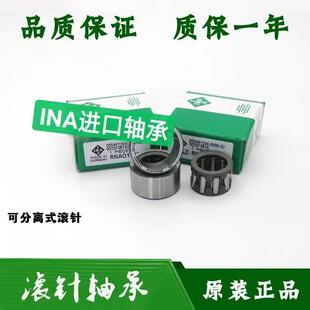 INA滚针轴承RNAO12X22X12 15X23X13 16X24X13 10X20X12 10X17X10