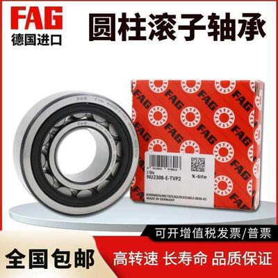 原装德国进口FAG轴承NJ NU 2219 2220 2222 E.JP E.M1 E.TVP2 C3