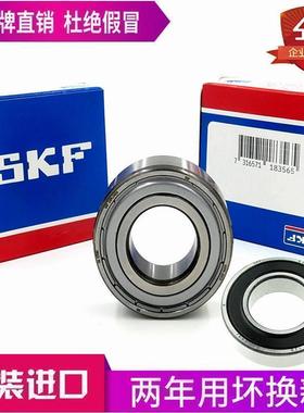 进口SKF轴承 6321 6322 6324 6326 6328 6330 6332-2Z/2RS/RZ NSK