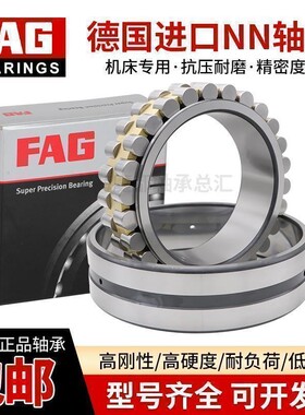 进口FAG精密主轴轴承 NNU4121 4122 4124 4126 4128 4130 4132 M