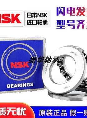 NSK进口 平面 推力球 轴承51206 51207 51208 51209 51210 51211