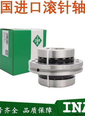 INA 进口组合轴承ZARF 35110 40110 40115- L-TV-A-TN
