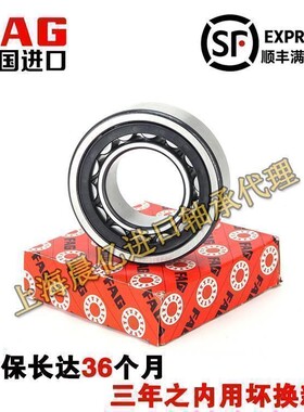 原装进口FAG轴承NUP304 305 306 307 308 309 310-E-XL-TVP2/M1C3