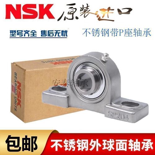 进口NSK304不锈钢外球面轴承SCUP203 204 SP 205 206 207 208防水
