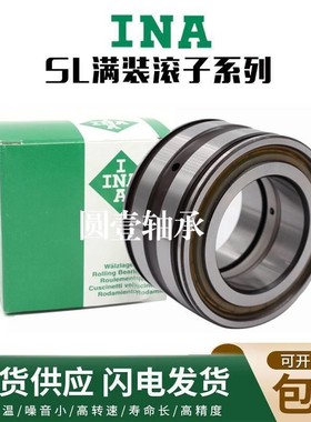 进口INA轴承SL183012 183013 183014 183015 183016 183017 高速