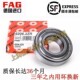 2ZR C3轴承 6222 2HRS 2RSR 6228 6226 6224 6220 德国进口FAG