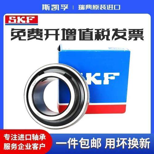 进口SKF外球面轴承 UC YAR 201 202 203 204 205 206 207 208 -2F