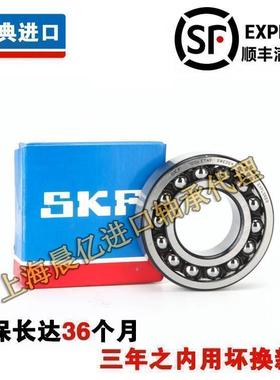 进口SKF 2318 2319 2320 2321 2322 K ETN9 C3 高温 调心球轴承