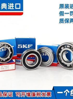 进口SKF轴承 6206 6207 6208 6209 6210 6211 6212 2RS1K 2RSK C4