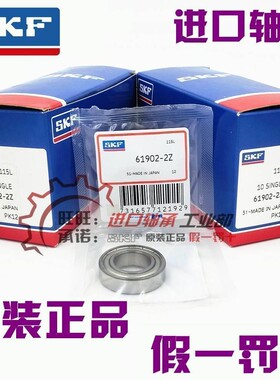 进口SKF轴承 6906/6907/6908/6909/6910/6911-2Z-2RS1-2RZ 超薄