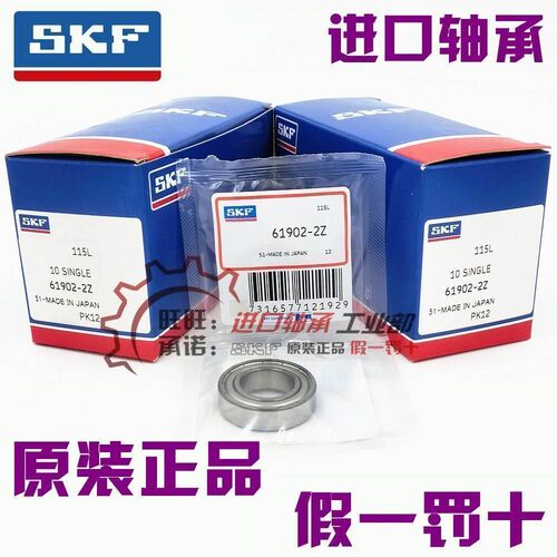 进口SKF轴承 6906/6907/6908/6909/6910/6911-2Z-2RS1-2RZ 超薄