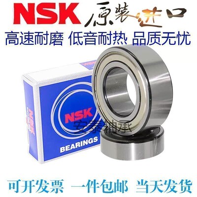 NSK进口高速加厚轴承 63306 63307 63308 63309 63310 63311 Z RS