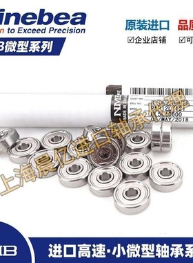 高速进口NMB微型滚珠小轴承606ZZ R-1760ZZ 尺寸6*17*6mm马达航模
