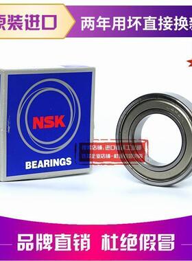 进口NSK轴承 6007 6008 6009 6010 6011 6012 6013 6014-ZZ/RS/RZ