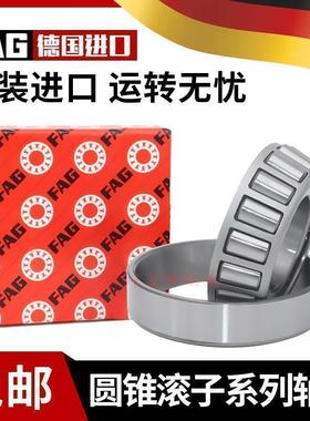 进口德国FAG圆锥滚子轴承30230 30232 30234 30236 30238 30240XA