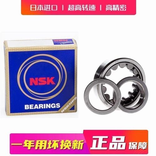 进口NSK轴承 NUP2210 2211 2212 2213 2214 2215 2216 EW EM C3