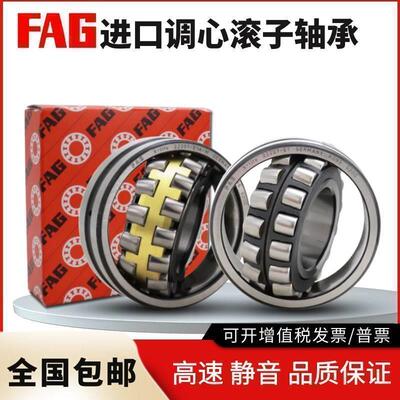 FAG德国进口轴承双列调心 22209 22210 22211 22212-E1-K-E1A-K-M
