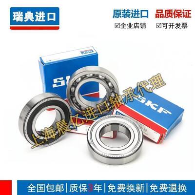 高速进口SKF轴承 61912 61913 61914 61915 61916 61917 2Z/2RS1H