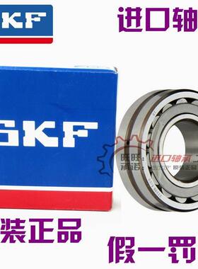 进口SKF轴承 23038 24038 23138 24138 E/C3 EK CC/W33 调心滚子