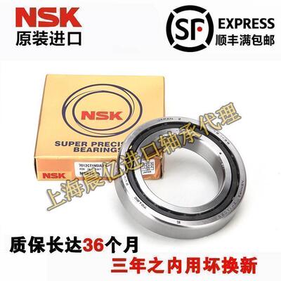 进口NSK 7220 7222 7224 7226 CTYNSUL P4主轴配对高速角接触轴承