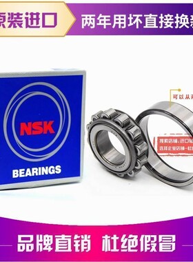 进口NSK轴承 N219 N220 N221 N222 N224 N226 N228 N230/E/M/W/C3