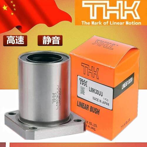 日本THK进口轴承 LMK6 8 10 12 13 16 20 25 30 35 40LUU 加长型L