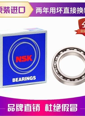 进口NSK轴承 16013 16014 16015 16016 16017 16018 16019 16020
