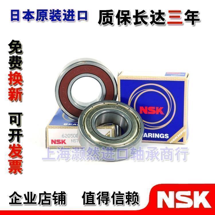 原装进口NSK轴承 6906 6907 6908 6909 6910 6911 ZZ DDU C3高速